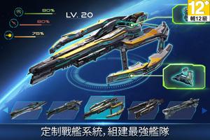 星際文明：新紀元（Galaxy Mobile） 海報