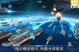 星際文明：新紀元（Galaxy Mobile） 截圖 1