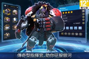 星際文明：新紀元（Galaxy Mobile） 截圖 2