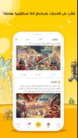IGG Hub تصوير الشاشة 1
