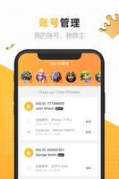 IGG Game Assistant 截图 2