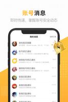 IGG Game Assistant 截图 3