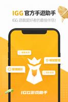 IGG Game Assistant 海報