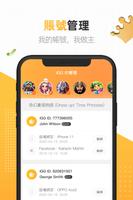 IGG Game Assistant 截圖 2