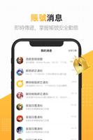 IGG Game Assistant 截圖 3