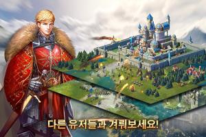 Kingdoms Mobile 스크린샷 3