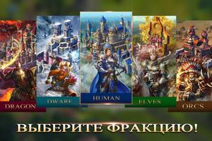 Kingdoms Mobile постер