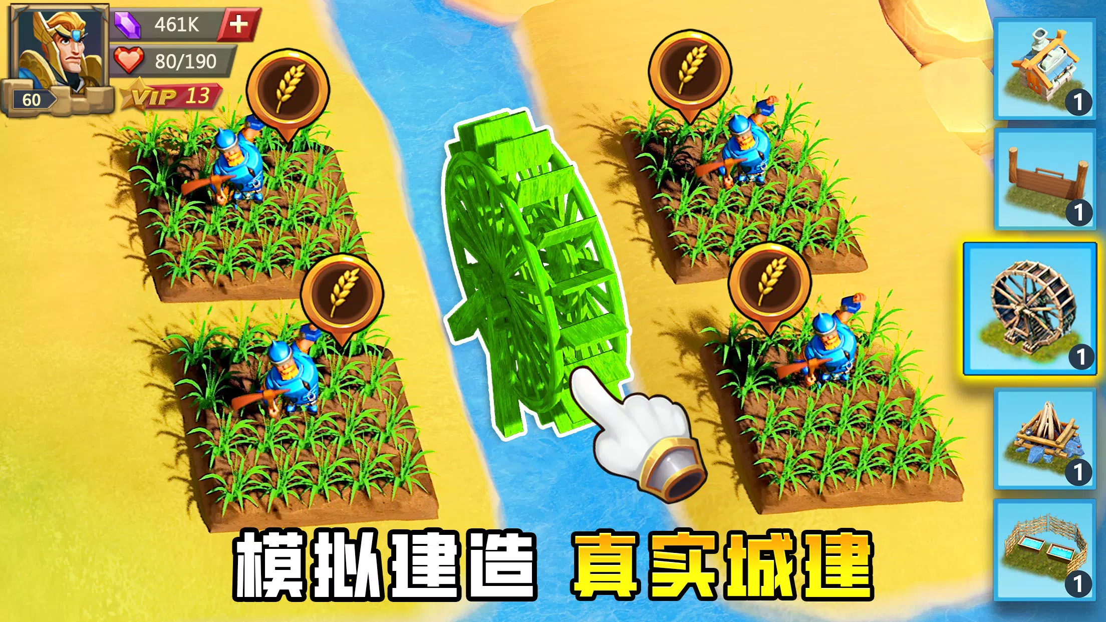 王国纪元 (Lords Mobile)