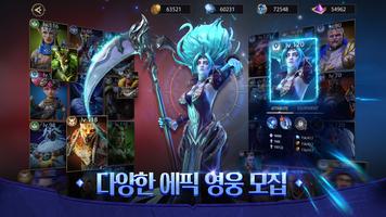 Rage of Destiny 스크린샷 1