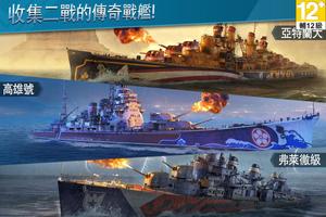 怒海世界(Rise of Fleets: Pearl Harbor) 截圖 2