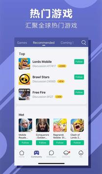 WeGamers 截图 10