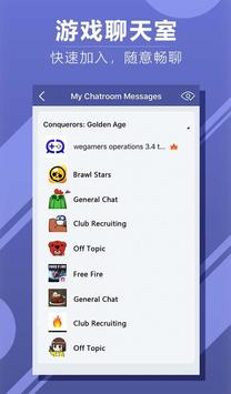 WeGamers 截图 11