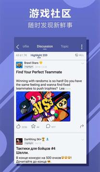 WeGamers 截图 12