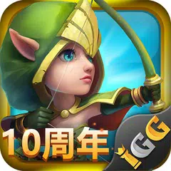 Castle Clash: 世界の覇者 APK 下載