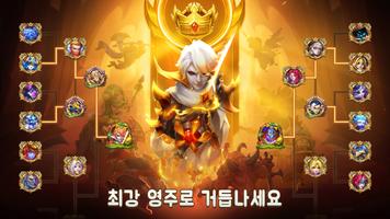 캐슬 크래시: 세계 지배자 스크린샷 2