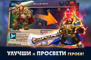 Clash of Lords 2: Битва Легенд স্ক্রিনশট 2