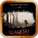 كتاب أغتصاب ولكن تحت سقف واحد-APK