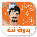 طريقة الاغتسال من الجنابة APK