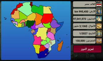 أفريقيا الامبراطورية تصوير الشاشة 1