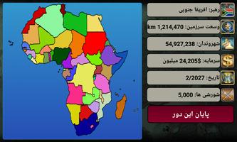 برنامه‌نما امپراطوری افریقا عکس از صفحه