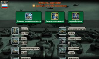 Азия Империя скриншот 2