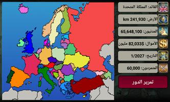 أمبراطورية أوروبا تصوير الشاشة 1