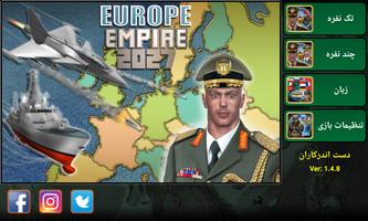 پوستر امپراطوری اروپا