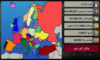 برنامه‌نما امپراطوری اروپا عکس از صفحه