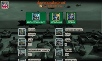 จักรวรรดิยุโรป ภาพหน้าจอ 2