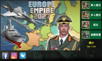 歐洲帝國 海報