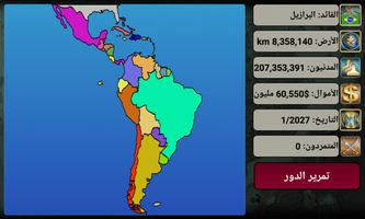 أمريكا اللاتينية الامبراطورية تصوير الشاشة 1