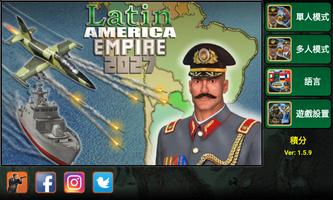 拉丁美洲帝國 海報