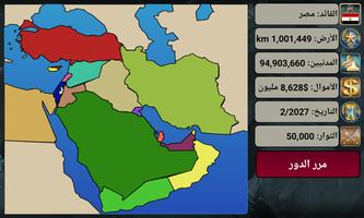 إمبراطورية الشرق: استراتيجية تصوير الشاشة 1