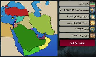 برنامه‌نما امپراتوری خاورمیانه: استراتژی عکس از صفحه