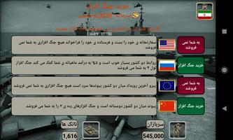 برنامه‌نما امپراتوری خاورمیانه: استراتژی عکس از صفحه