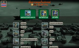 จักรวรรดิโลก ภาพหน้าจอ 2