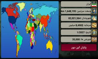 برنامه‌نما امپراطوری جهانی عکس از صفحه