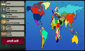 विश्व साम्राज्य स्क्रीनशॉट 1