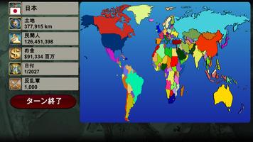 世界帝国 スクリーンショット 1