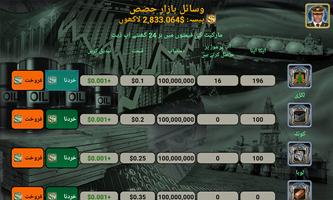 عالمی رہنماؤں اسکرین شاٹ 2