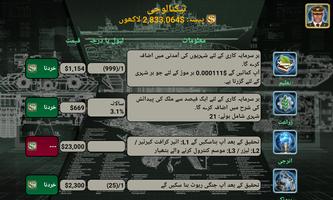 عالمی رہنماؤں اسکرین شاٹ 3