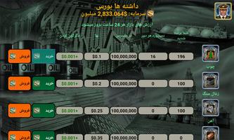 برنامه‌نما رهبران جهان عکس از صفحه