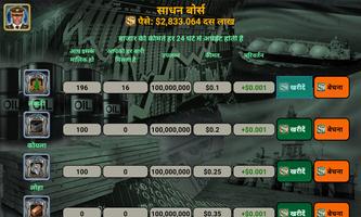 विश्व नेता स्क्रीनशॉट 2
