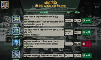 विश्व नेता स्क्रीनशॉट 3