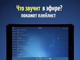 Радио онлайн слушать. React ФМ captura de pantalla 3