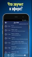 Радио онлайн слушать. React ФМ 스크린샷 1