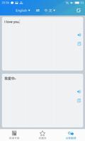 英漢词典 EC Dictionary تصوير الشاشة 2