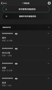 igloohome 截图 3