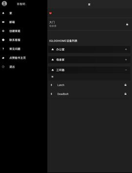 igloohome 截图 4