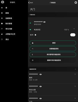 igloohome 截图 5
